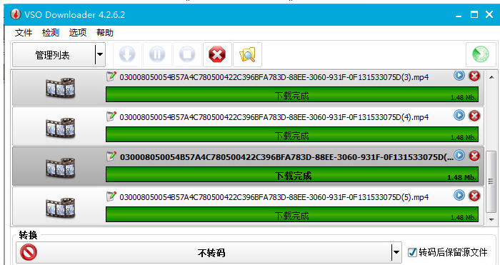 VSO Downloader 中文版