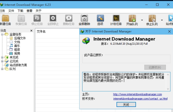 Internet Download Manager(IDM)