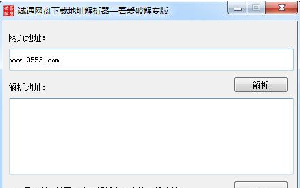 城通网盘下载地址解析器
