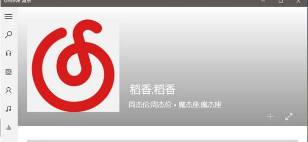网易云付费音乐单曲破解下载工具