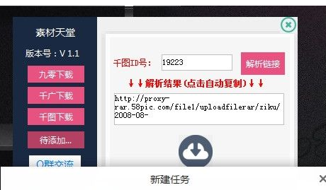 素材天堂(免VIP下载千图千广设计素材)