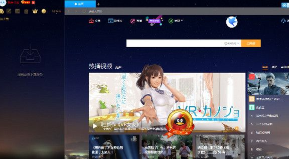 迅雷破解年费白金钻石VIP补丁 免安装版