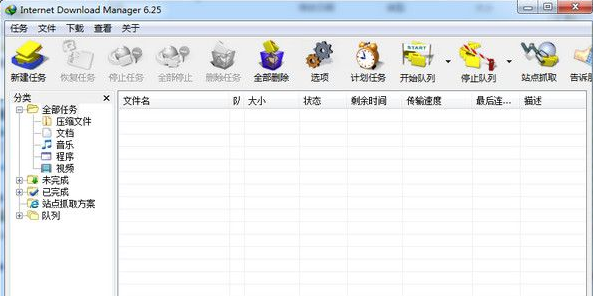 IDM下载器 简体中文版