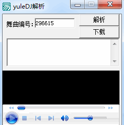 yuleDJ解析