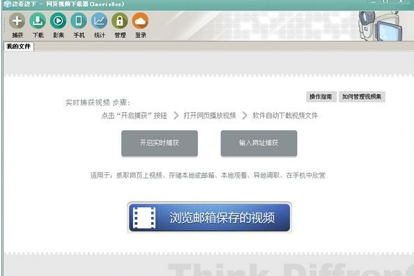 ImovieBox网页视频下载器 Bit