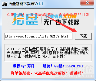 TianLang丶拾盘下载器