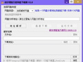 TianLang丶拾盘下载器