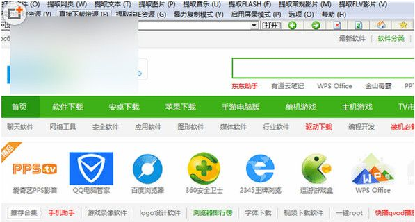 GetResources截图1