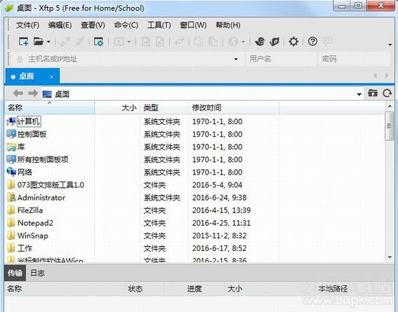 xftp 中文版