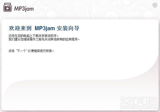 MPjam截图1