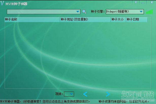 米V米种子搜索神器