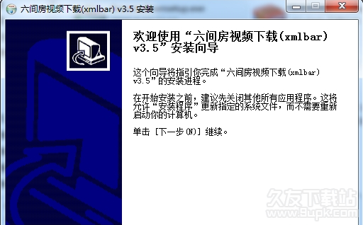 六间房视频下载器