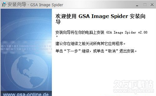 GSA Image Spider 最新