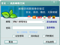 环球网校全站视频破解下载器 最新