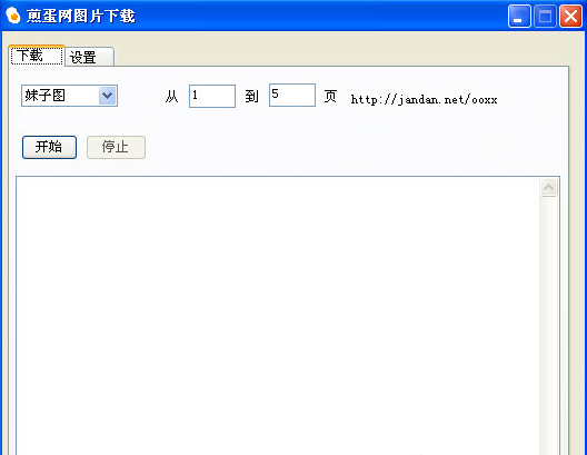 煎蛋网图片下载 最新免安装版