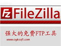 filezilla ftp client 最新