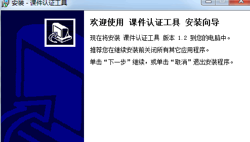 自考下载课件认证工具 最新