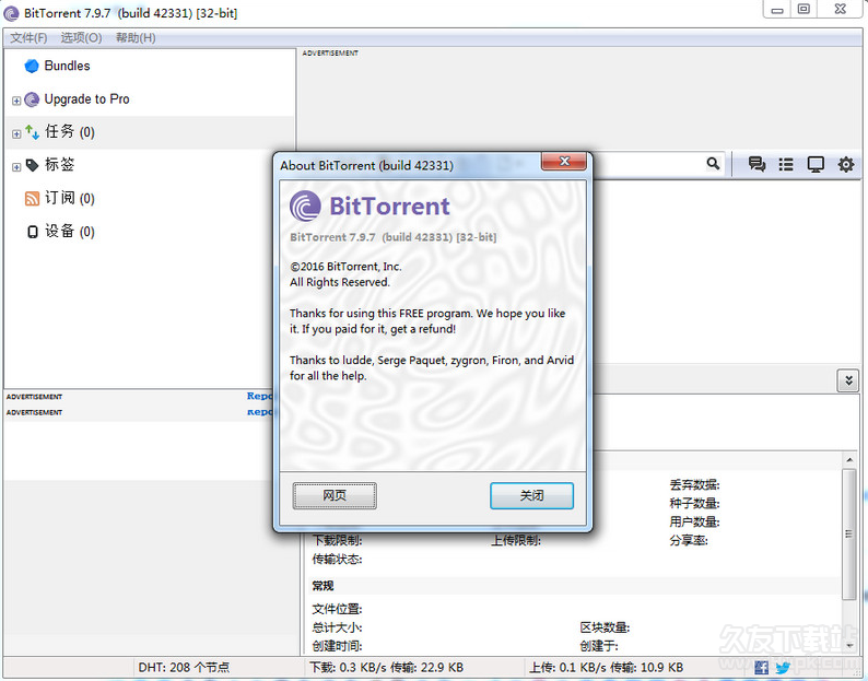 bittorrentplus7.9.6.8最新免安装版