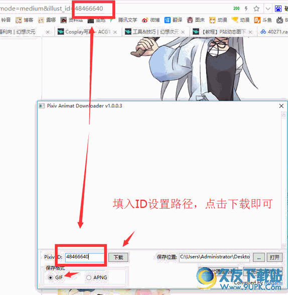 PixivAnimatDownloader[pixiv网站动图下载器] v