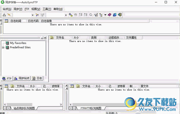 AutoSyncFTP 免安装版
