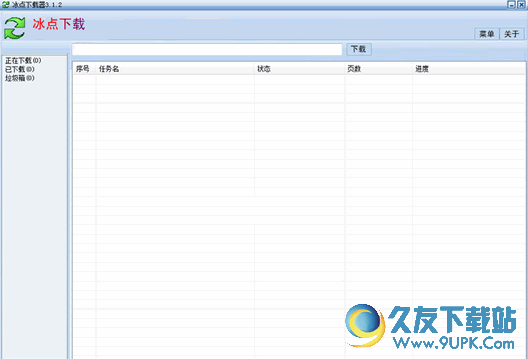 豆丁网免费下载器 v 免安装版