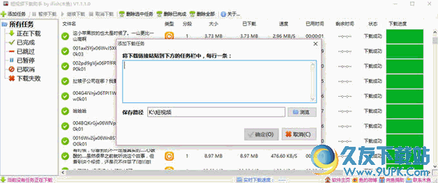 短视频下载助手