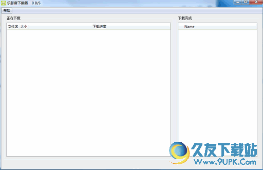 乐影音下载器 v 免安装版