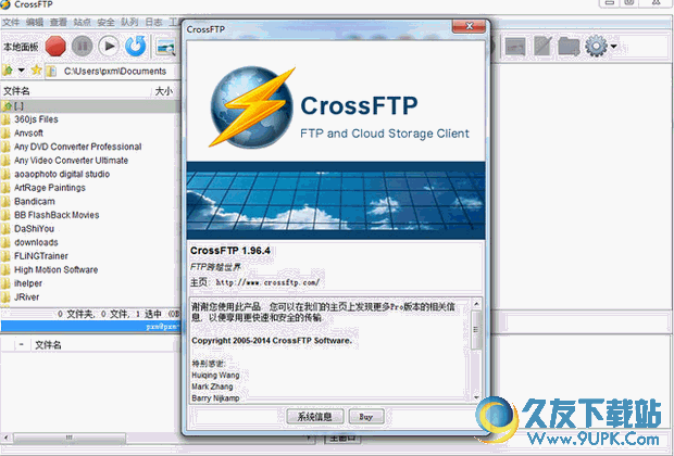CrossFTP Pro[CrossFTP服务器] V 破解版