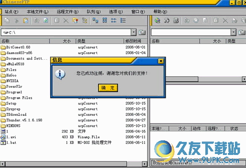 ChineseFTP[中文FTP软件] 破解版
