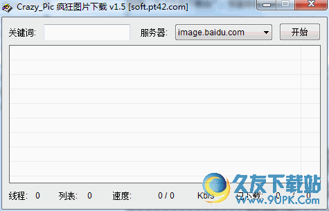 Crazy_Pic[疯狂图片下载器] 免安装版截图1