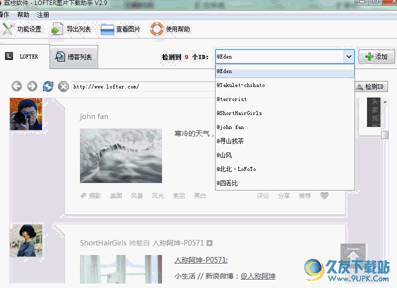 LOFTER图片下载助手