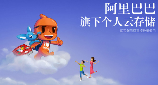酷盘 for MAC[酷盘Mac版]
