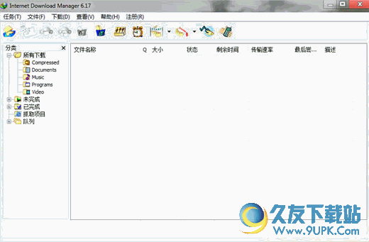 IDM下载利器 特别版
