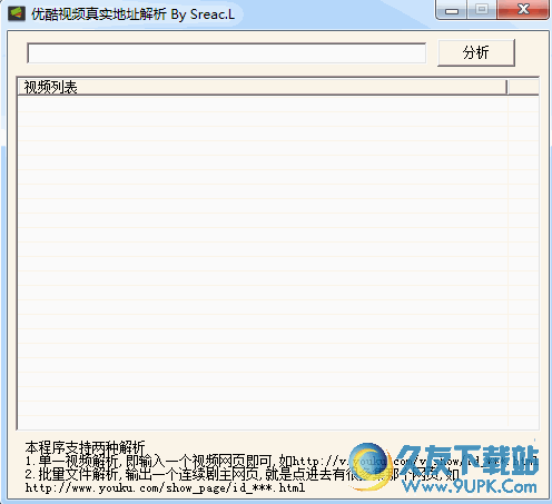 优酷视频真实地址分析