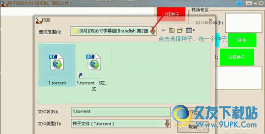 种子洗白 v