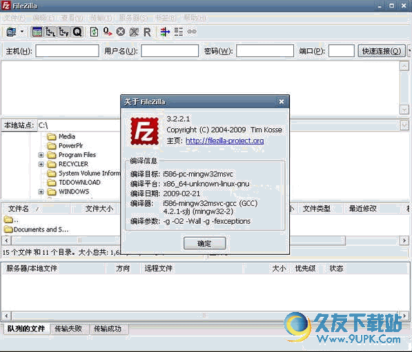 FileZilla 便携版