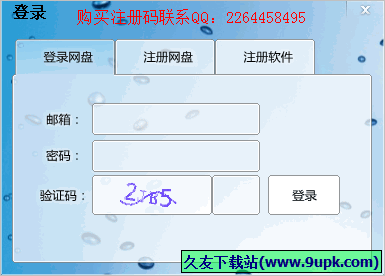乐视网盘视频管理 免安装版