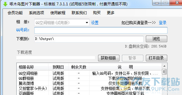 啄木鸟图片下载器 标准版