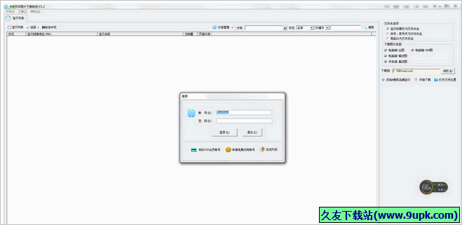 卡狐网店图片下载助手
