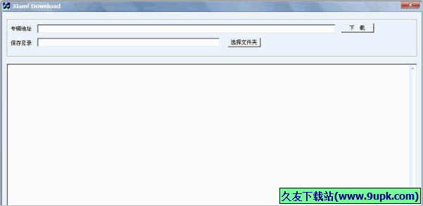 Xiami Download 免安装[虾米音乐下载工具]