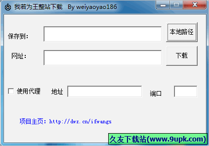 我若为王整站下载软件 中文免安装版