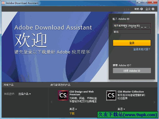 Adobe Download Assistant [Adobe下载工具]