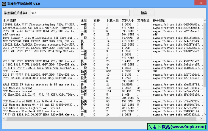 猎鹰种子搜索神器 免安装版