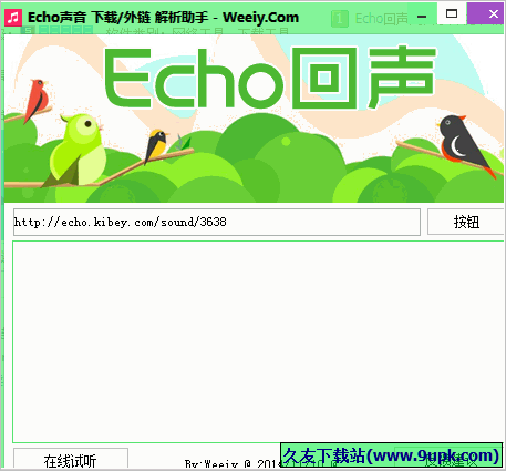 Echo声音下载外链解析助手 免安装版