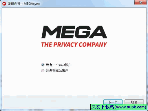 MEGAsync 正式免安装版[MEGA空间同步工具]