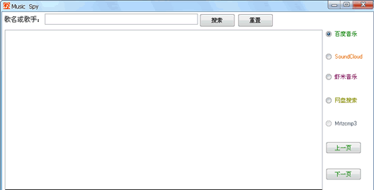 音乐间谍Music Spy 免安装版