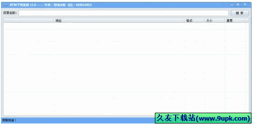 BT种子搜索器 免安装版