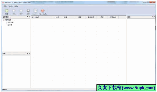WebVideo Downloader 中文免安装版[网页视频抓取工具]