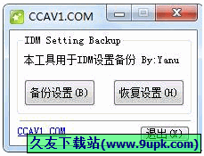 IDM设置备份工具 免安装版[IDM设置备份恢复器]