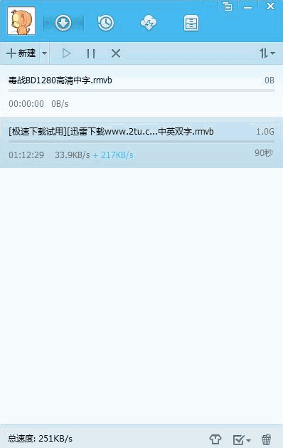QQ旋风(极速破解下载器) 优化精简版
